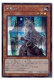 屋敷わらし Amazon.co.jp: 遊戯王カード 屋敷わらし(25th シークレットレア